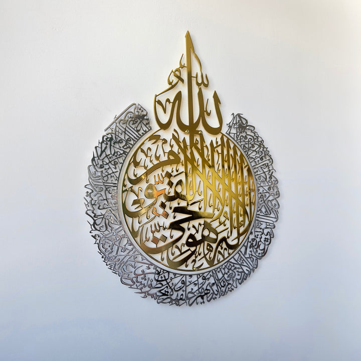 set-of-ayatul-kursi-surah-al-falaq-surah-an-nas-creative-spiritual-decor-solutions-islamicwallartstore