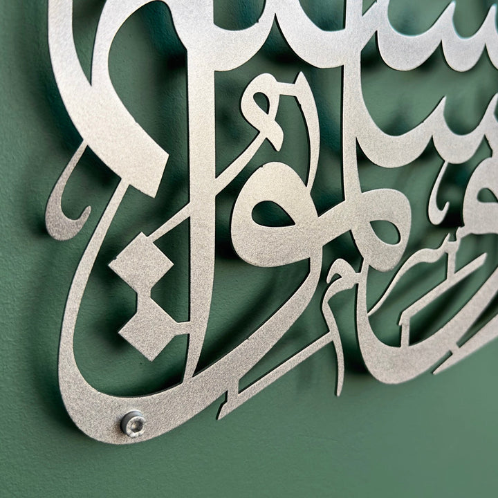 surah-ahzab-56-metal-horizontal-silver-detail
