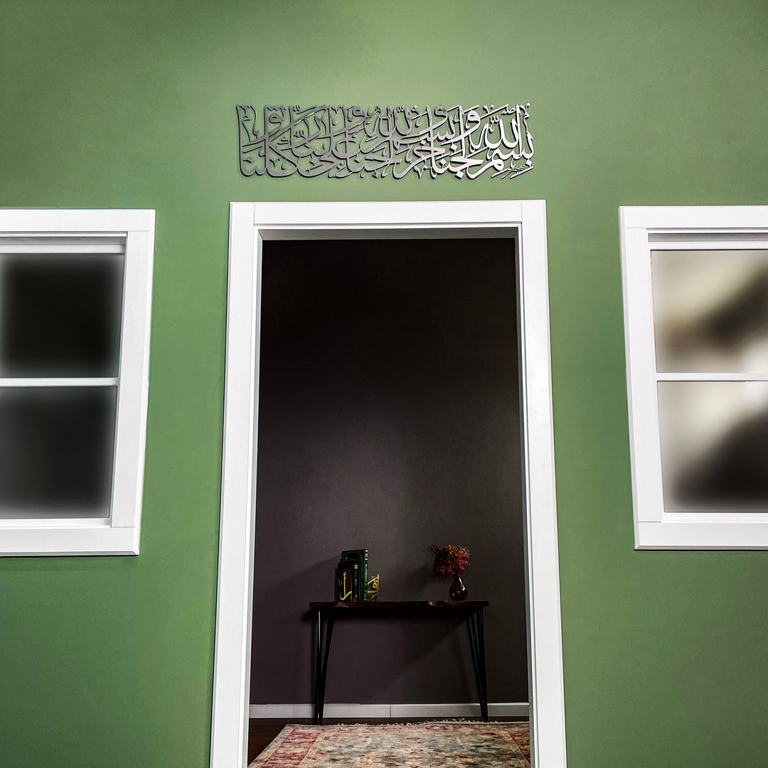 Dua for Entering Home Metal Islamic Wall Art Decor