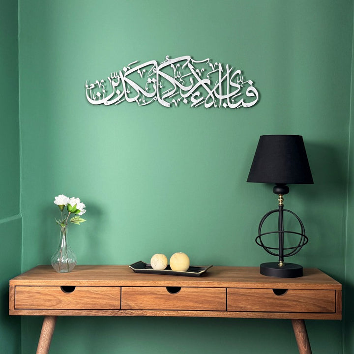 verse-13th-of-surah-ar-rahman-powder-painted-metal-calligraphy-islamic-home-decor-islamicwallartstore