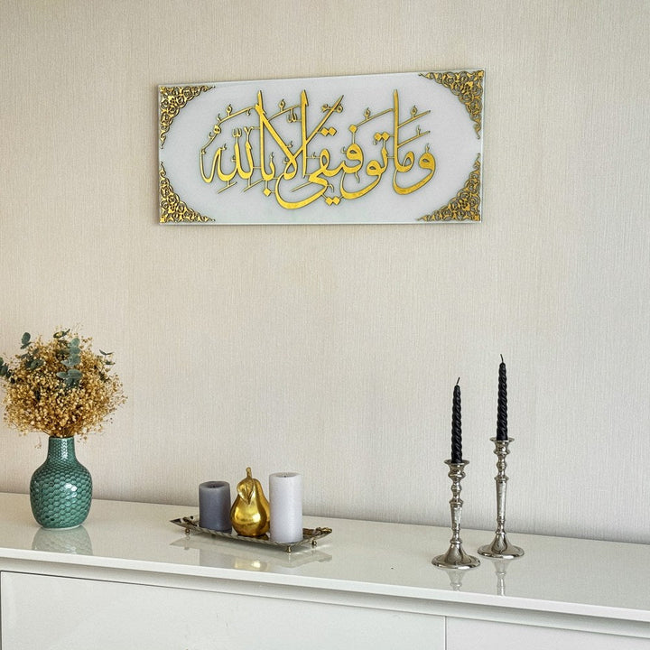 Dua For Success Tempered Glass Islamic Wall Art - Arabic Calligraphy