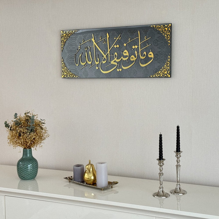 Dua For Success Tempered Glass Islamic Wall Art - Arabic Calligraphy