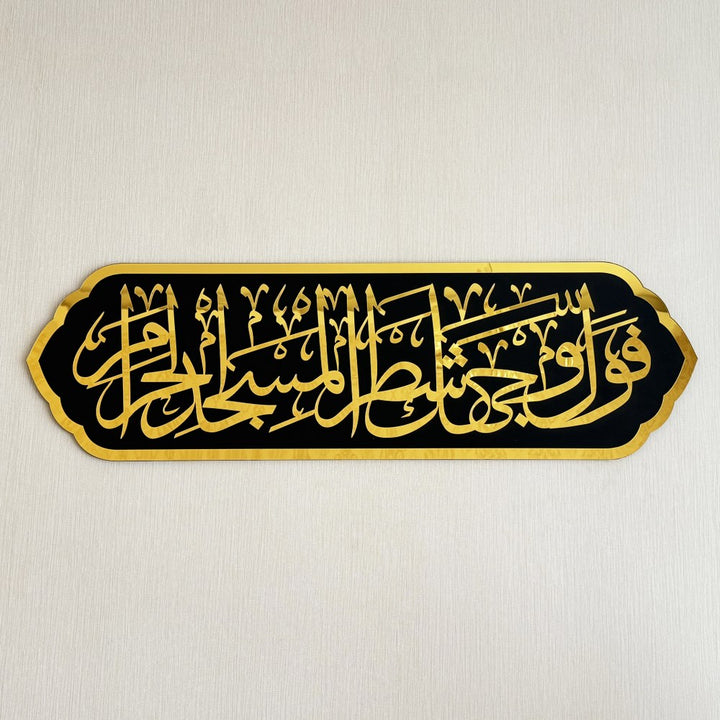 unique-wood-wall-art-surah-baqarah-verse-144-gold-colored-ideal-islamic-gift-islamicwallartstore