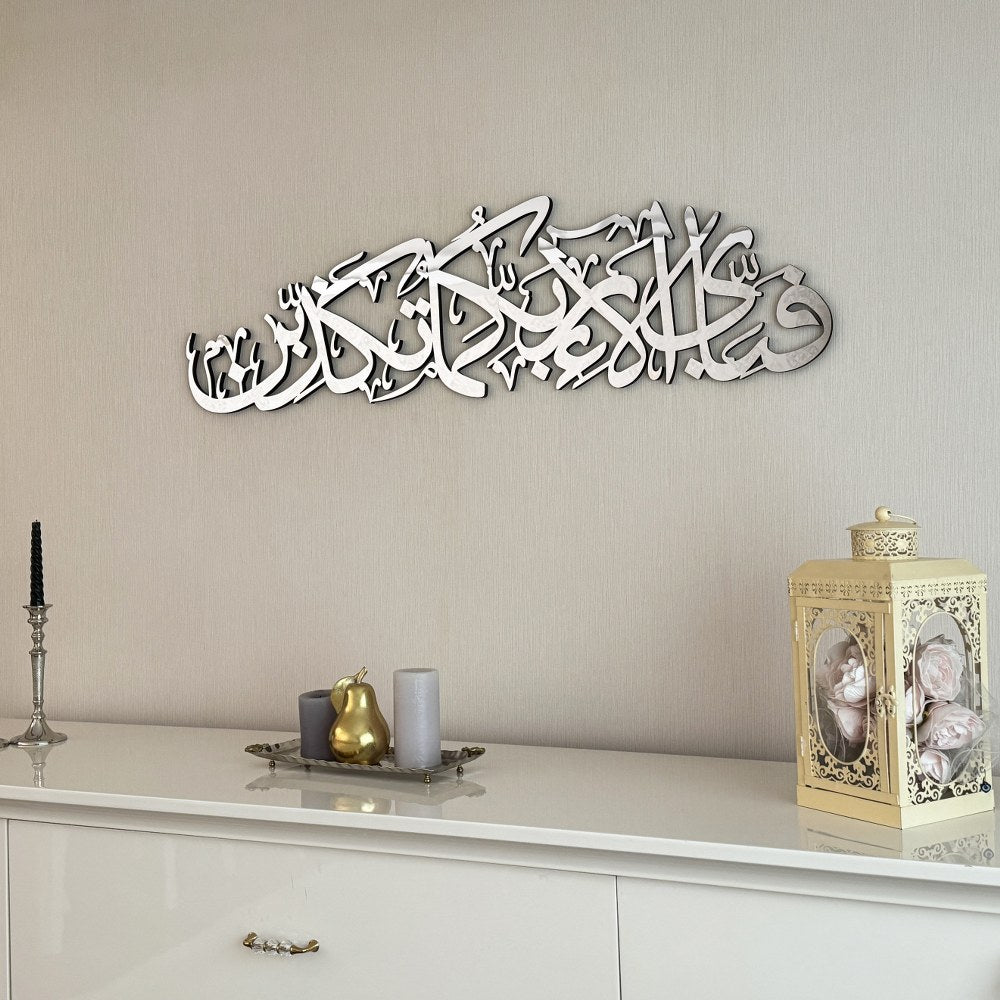surah-rahman-13th-verse-wooden-islamic-wall-art-decor-sanctified-quran-verse-wooden-panel-islamicwallartstore