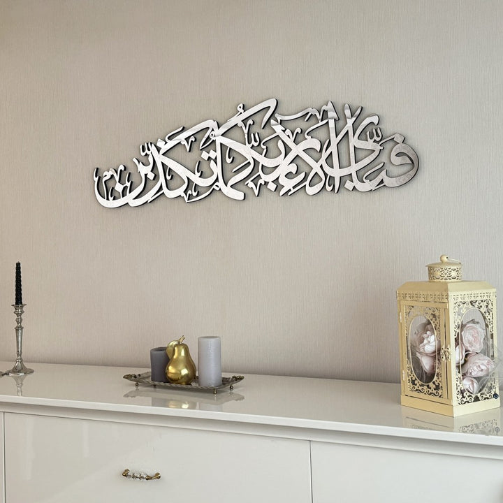 surah-rahman-13th-verse-wooden-islamic-wall-art-decor-sanctified-quran-verse-wooden-panel-islamicwallartstore