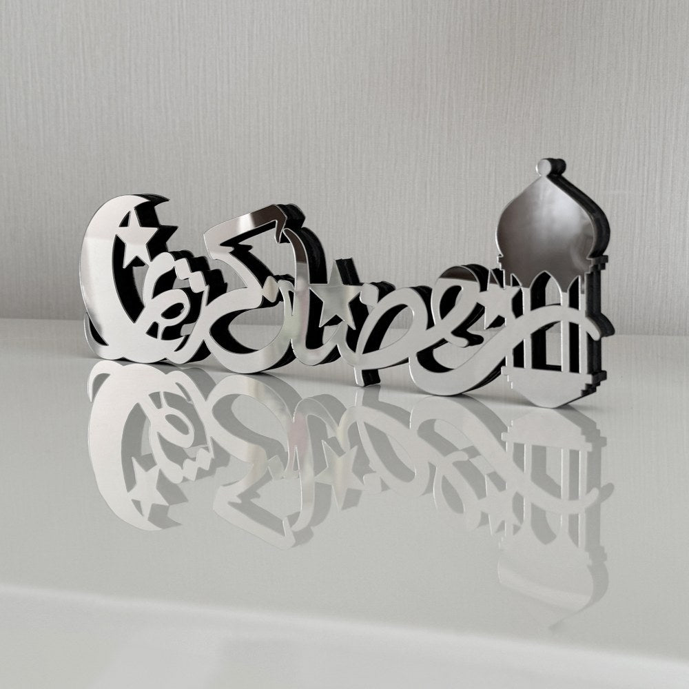 ramadan-kareem-arabic-calligraphy-wooden-islamic-tabletop-decor-silver-colored-elegant-gift-islamicwallartstore
