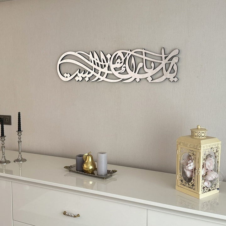 diwani-calligraphy-barakah-dua-wooden-wall-art-ideal-islamic-gifting-option-islamicwallartstore