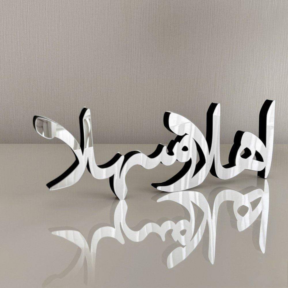 ahlan-wa-sahlan-arabic-wooden-islamic-tabletop-art-decor-silver-colored-elegant-home-gift-islamicwallartstore