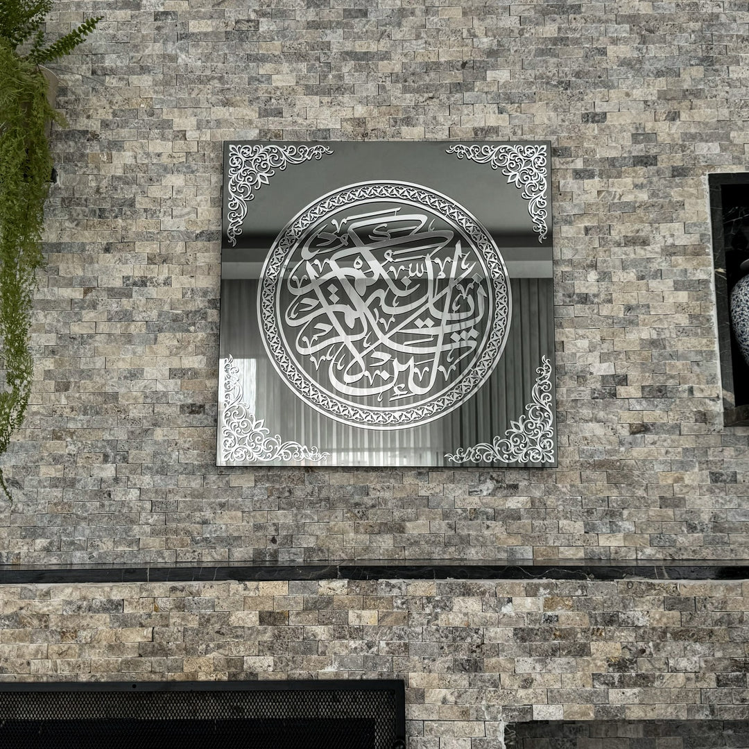 surah-ibrahim-7th-verse-tempered-glass-wall-art-eid-mubarak-muslim-gift-islamicwallartstore