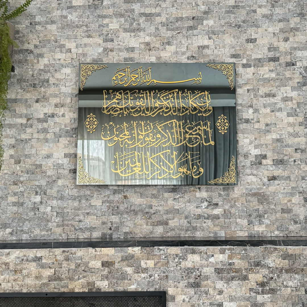islamic-calligraphy-surah-al-qalam-51-52-tempered-glass-wall-art-unique-muslim-gift-islamicwallart