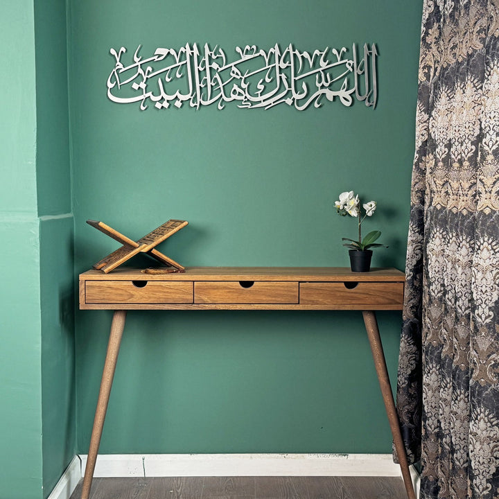 dua-for-barakah-metal-islamic-wall-art-decor-arabic-calligraphy-unique-gift-islamicwallartstore