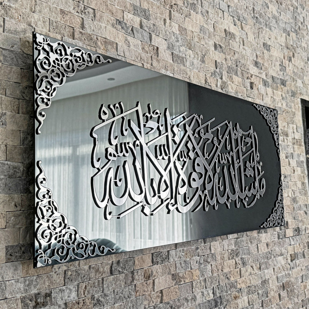 mashallah-la-quwwata-illa-bi-llahi-tempered-glass-islamic-wall-art-beautiful-ramadan-home-accent-islamicwallartstore