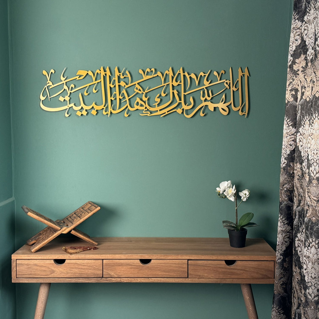 dua-for-barakah-metal-islamic-wall-art-decor-arabic-calligraphy-art-islamicwallartstore