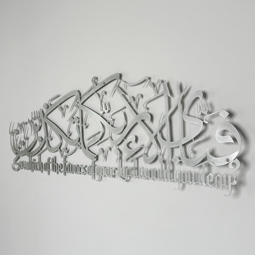 surah-rahman-islamic-metal-wall-art-ar-rahman-ayat-13-with-translate-metal-wall-art-decorative-islamicwallartstore