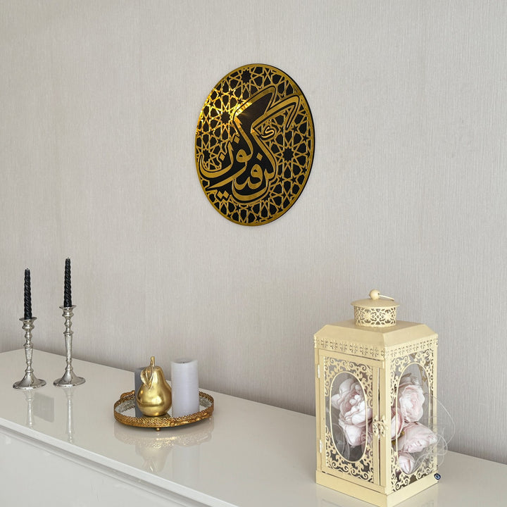 kun-faya-kun-wood-acrylic-artwork-sacred-home-decoration-islamicwallartstore
