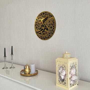 Close view of the Full Gold Kun Faya Kun round wall art above a sideboard and lantern