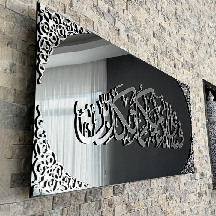 surah-rahman-ayat-13-glass-islamic-wall-art-surah-rahman-with-meaning-living-room-enhancer-islamicwallartstore