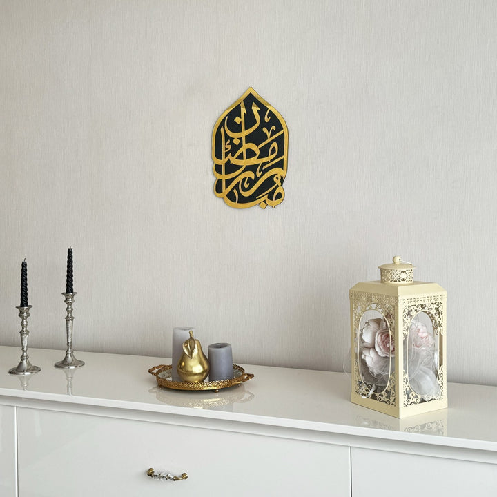 ramadan-mubarak-wall-decoration-arabic-script-elegant-ramadan-art-islamicwallartstore