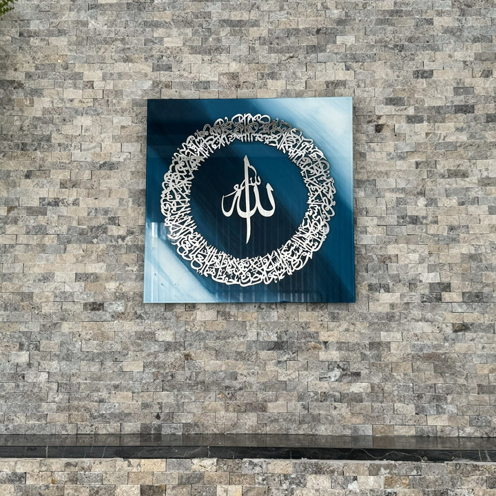ayatul-kursi-circular-design-tempered-glass-islamic-wall-art-unique-eid-decoration-islamicwallartstore