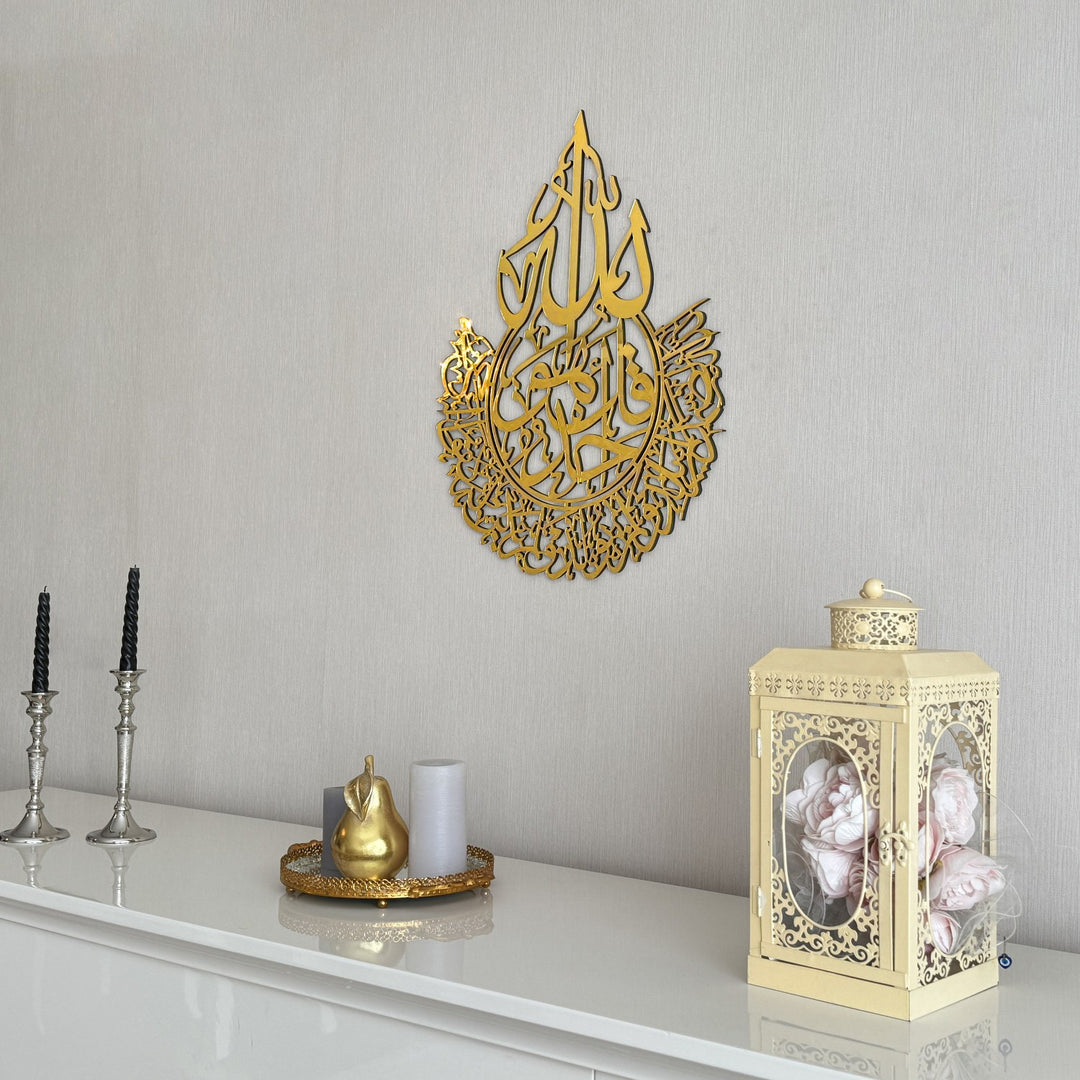 surah-al-ikhlas-wooden-islamic-wall-art-decor-inspirational-wall-piece-islamicwallartstore