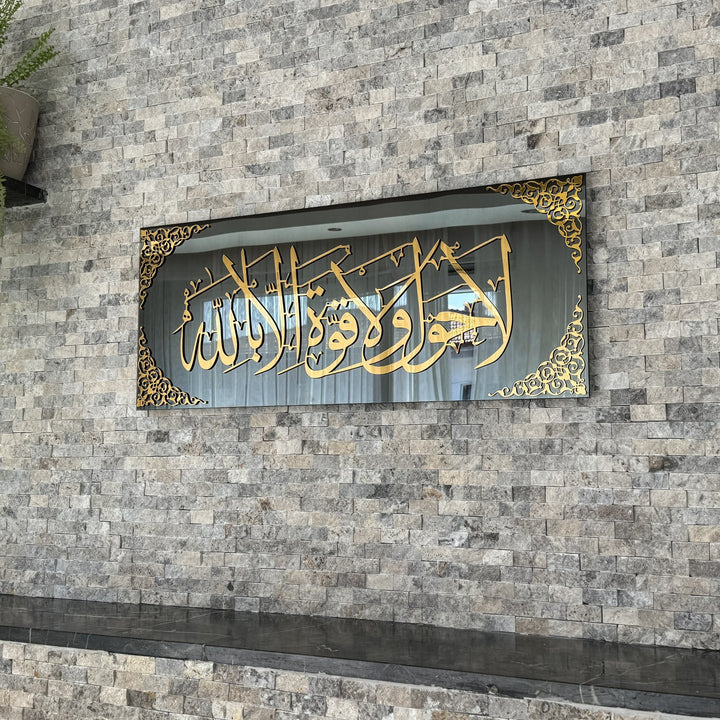 la-hawla-wa-la-quwwata-illa-billah-tempered-glass-islamic-wall-art-ramadan-decor-islamicwallartstore
