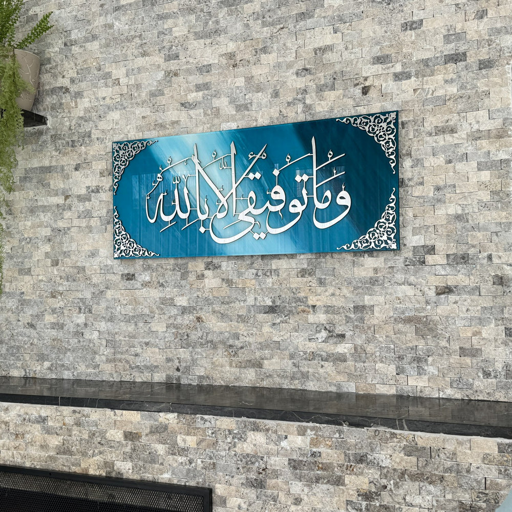 dua-for-success-tempered-glass-islamic-wall-art-arabic-calligraphy-eid-gift-unique-art-islamicwallartstore