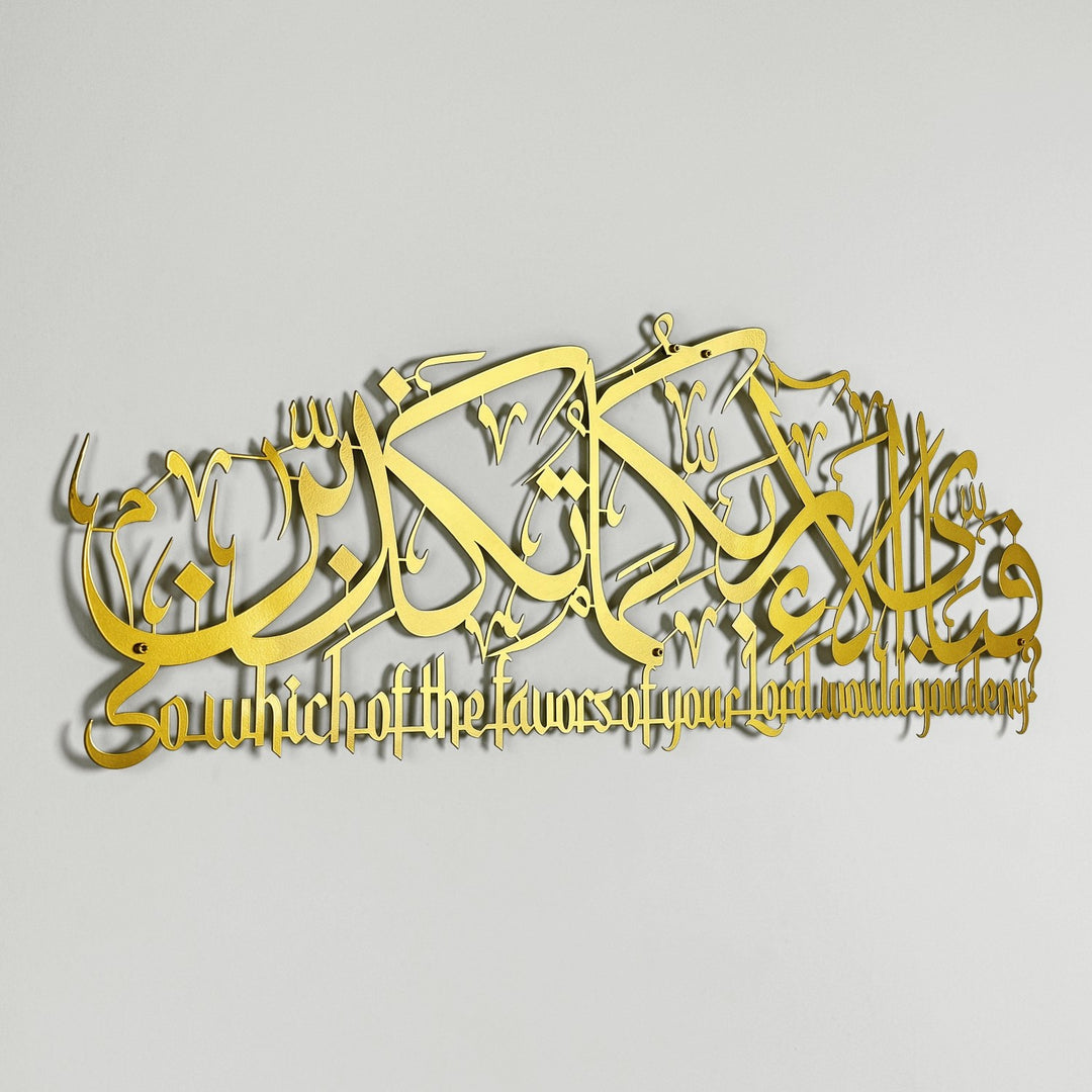 surah-rahman-islamic-metal-wall-art-ar-rahman-ayat-13-with-translate-metal-wall-art-decor-islamicwallartstore