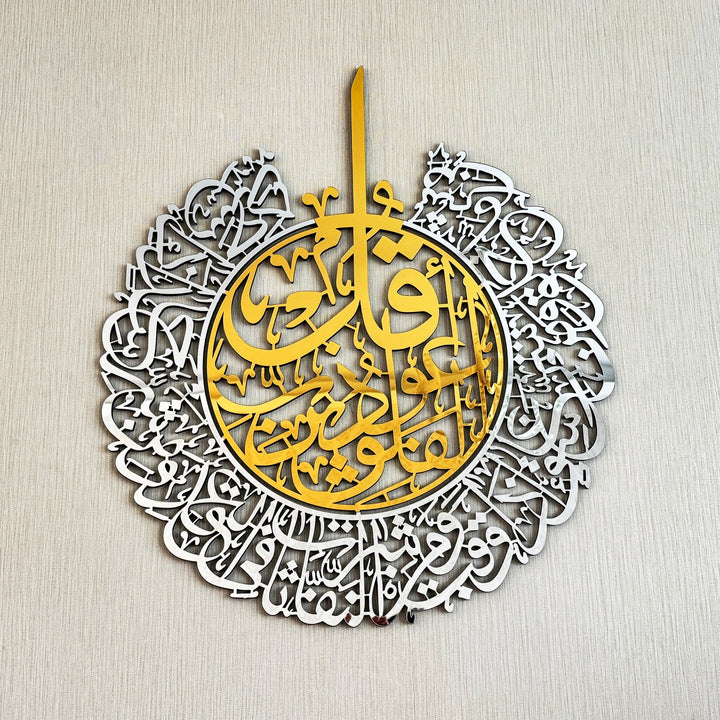 unique-muslim-gift-quranic-verse-wall-art-surah-al-falaq-wooden-and-acrylic-decor-islamic-calligraphy-islamicwallartstore