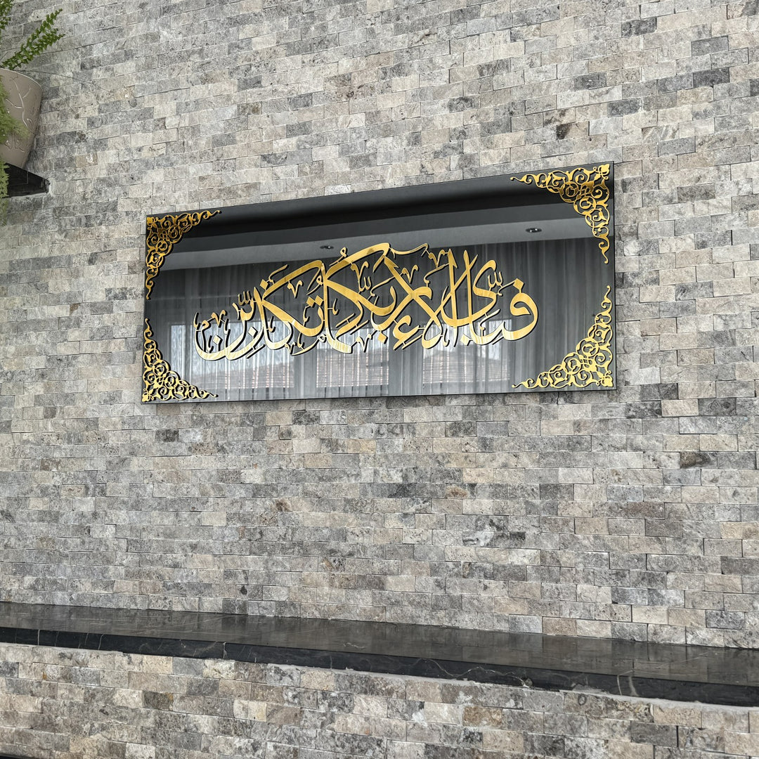 surah-rahman-verse-13-tempered-glass-islamic-wall-art-ramadan-elegant-decor-islamicwallartstore