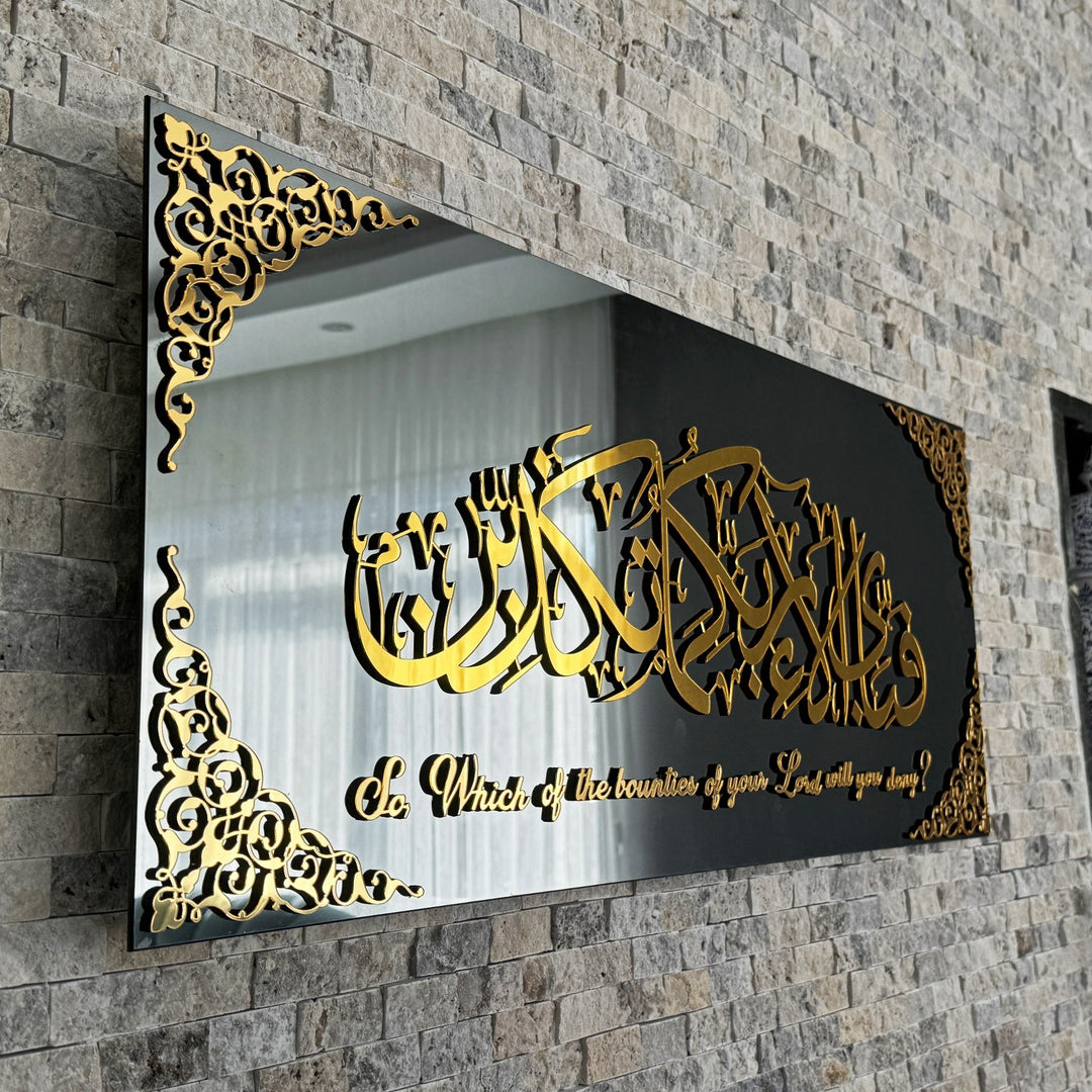 surah-rahman-verse-13-black-tempered-glass-islamic-wall-art-prayer-room-enhancement-art-islamicwallartstore