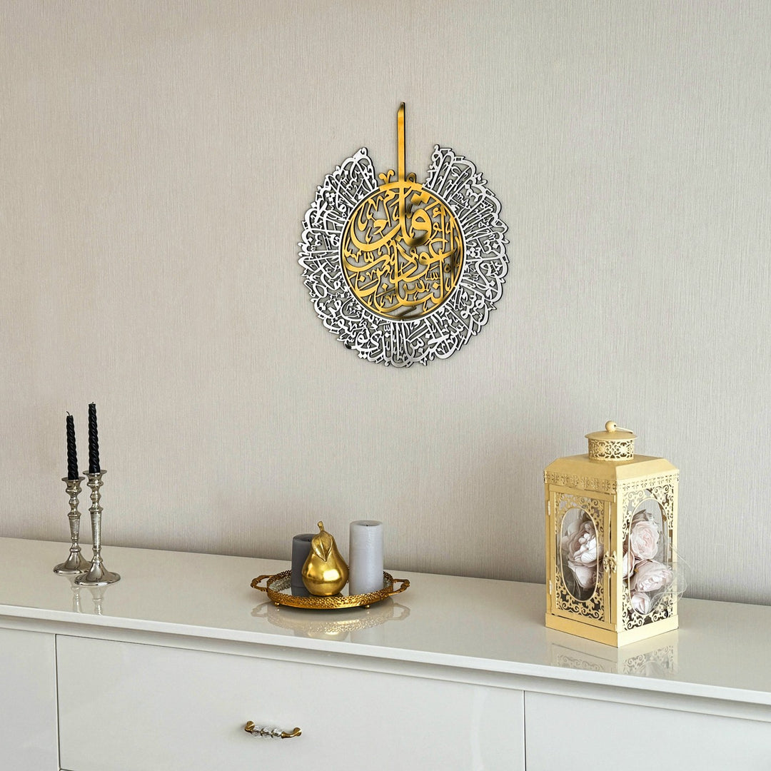 elegant-handmade-surah-an-nas-wood-and-acrylic-islamic-wall-art-ideal-gift-for-muslims-islamicwallartstore
