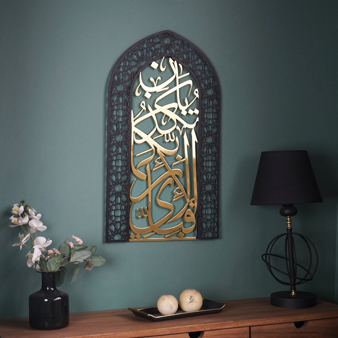 surah-ar-rahman-13-mihrab-dome-design-shiny-metal-islamic-wall-art-gold-colored-islamicwallartstore