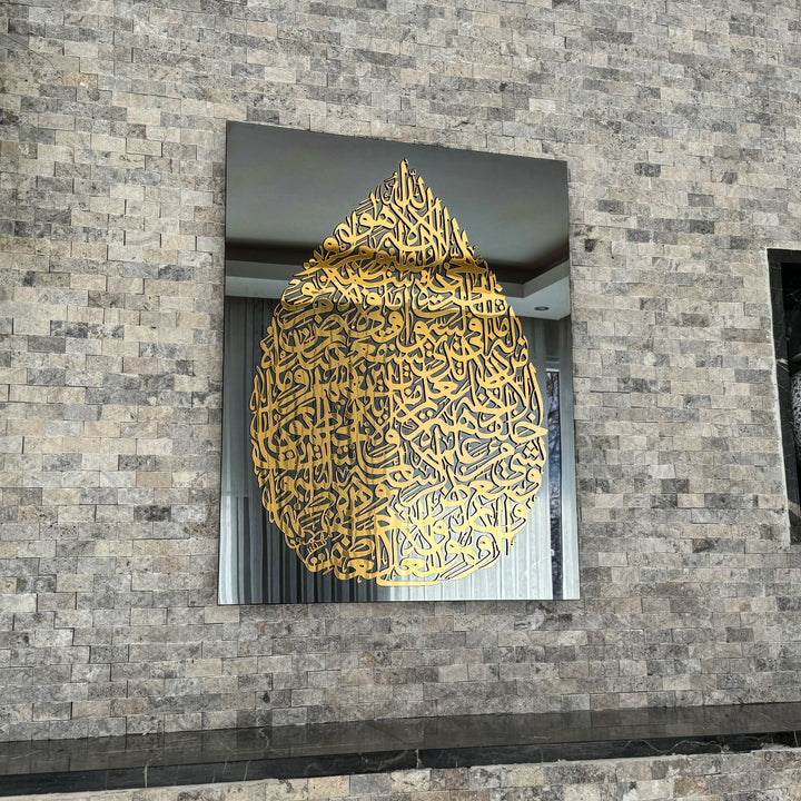 ayatul-kursi-drop-design-tempered-glass-islamic-wall-art-decor-for-muslim-home-islamicwallartstore
