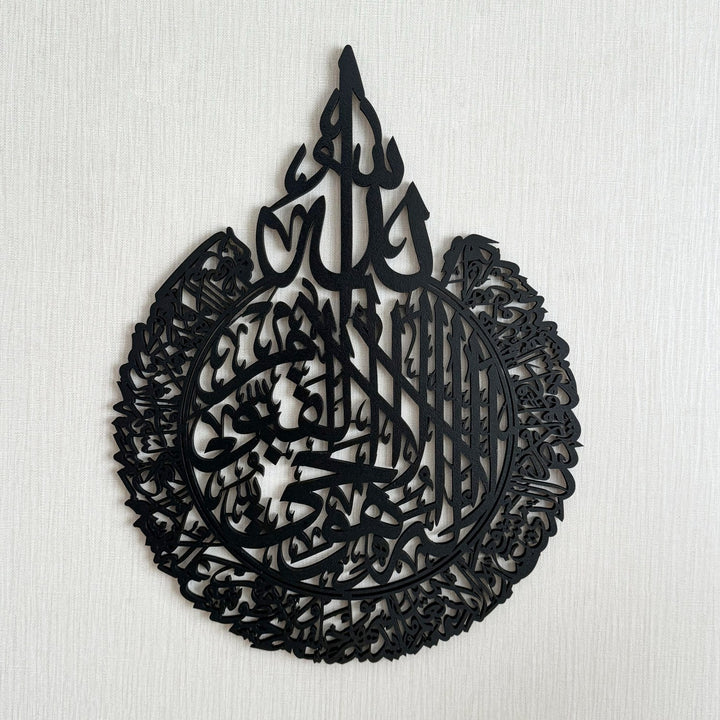 islamic-calligraphy-ayatul-kursi-black-wood-art-elegant-home-accent-islamicwallartstore