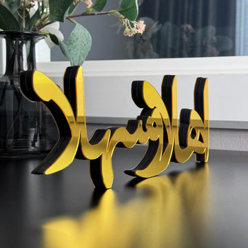 Ahlan Wa Sahlan - Islamic Gift Tabletop Decor | Arabic Calligraphy Art
