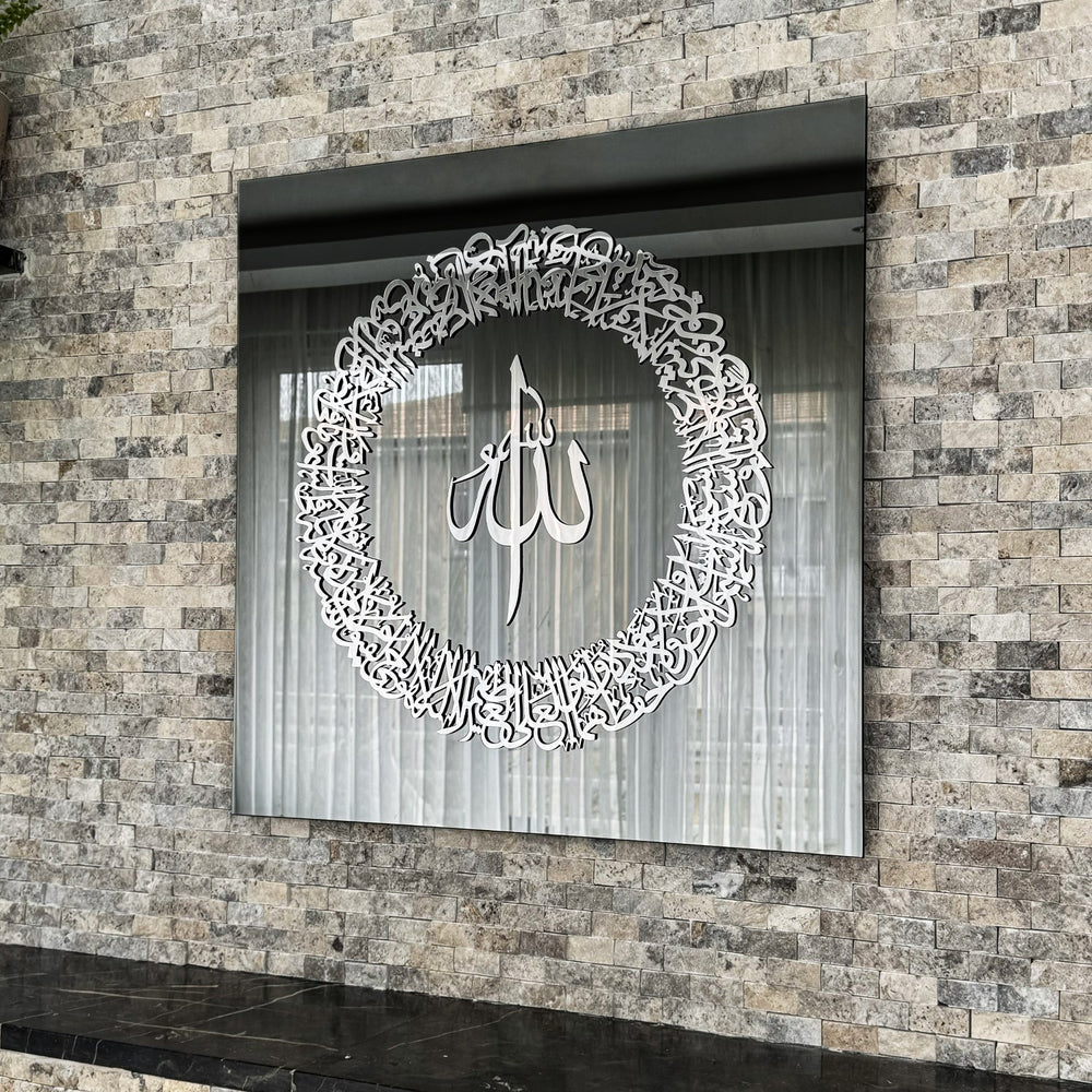 ayatul-kursi-circular-design-tempered-glass-islamic-wall-art-for-muslim-prayer-room-islamicwallartstore
