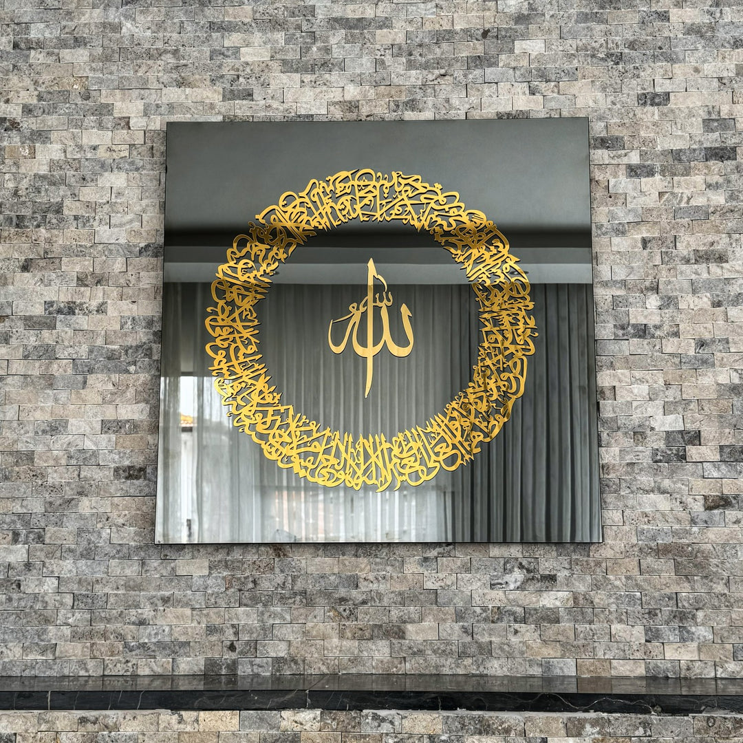 ayatul-kursi-circular-design-tempered-glass-islamic-wall-art-ideal-travel-prayer-mat-islamicwallartstore