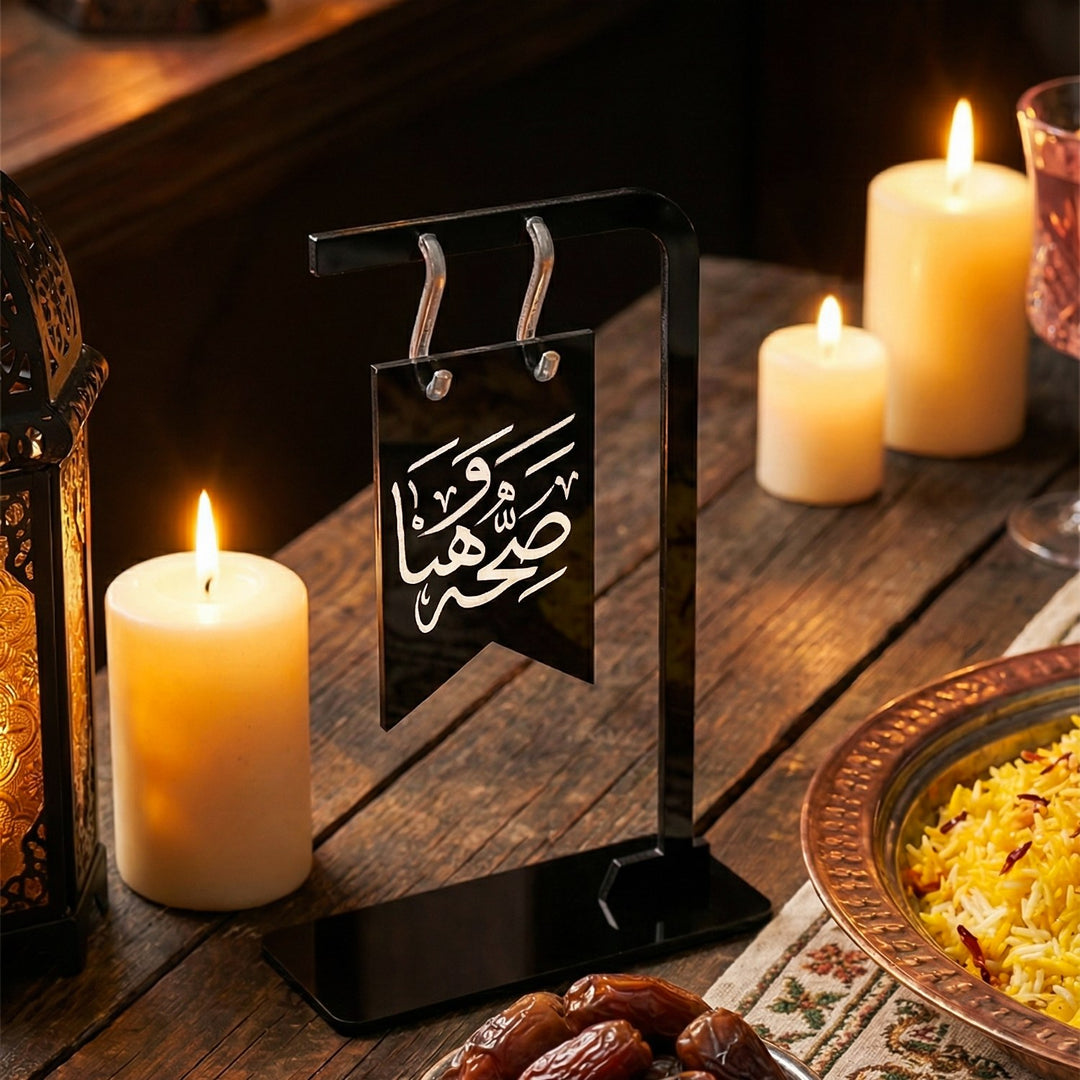 Saha w Hana Acrylic Table Stand – Ramadan Decor & Islamic Calligraphy for Iftar