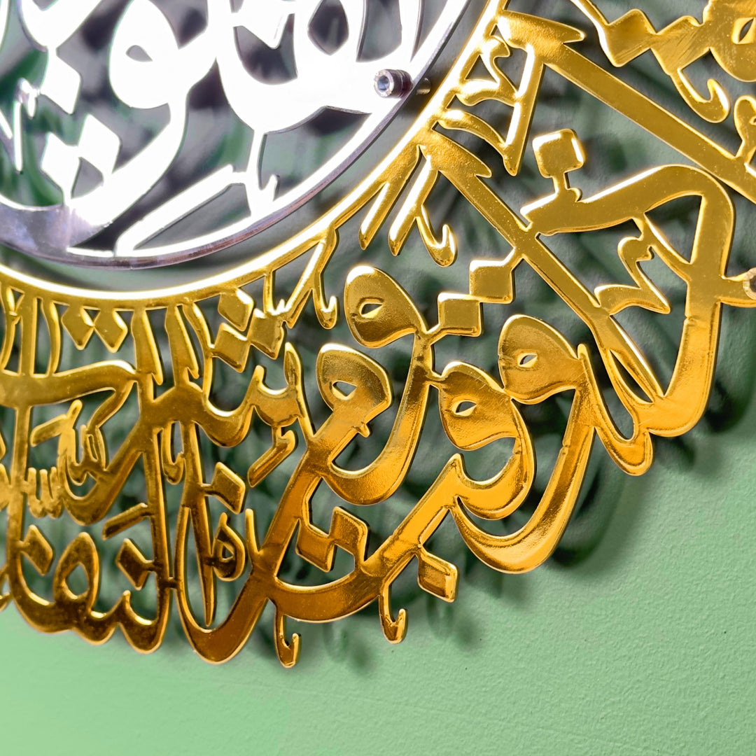surah-al-falaq-islamic-shiny-metal-wall-art-handmade-decor-for-traditional-interiors-islamicwallartstore