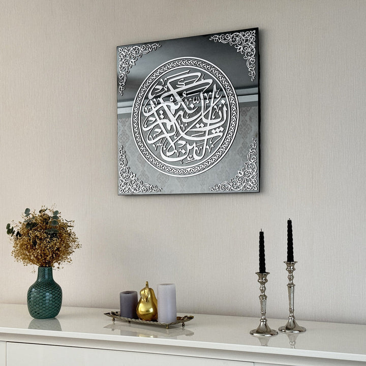 Surah Ibrahim Verse 7 Glass Islamic Wall Art - Gratitude In Islam Quotes