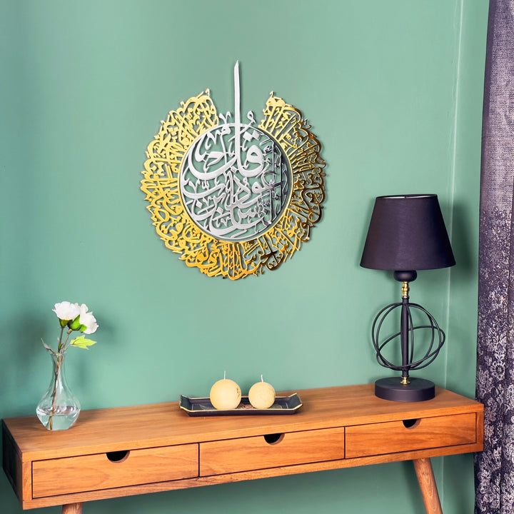 surah-an-nas-islamic-shiny-metal-wall-art-sophisticated-islamic-design-for-modern-homes-islamicwallartstore