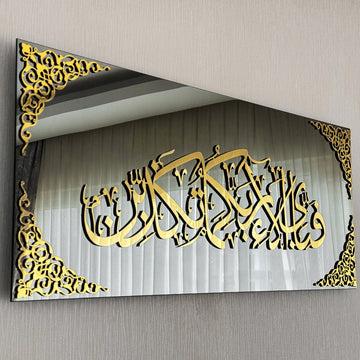 Surah Rahman Ayat 13 with Meaning - Islamic Wall Art, Tempered Glass Decor