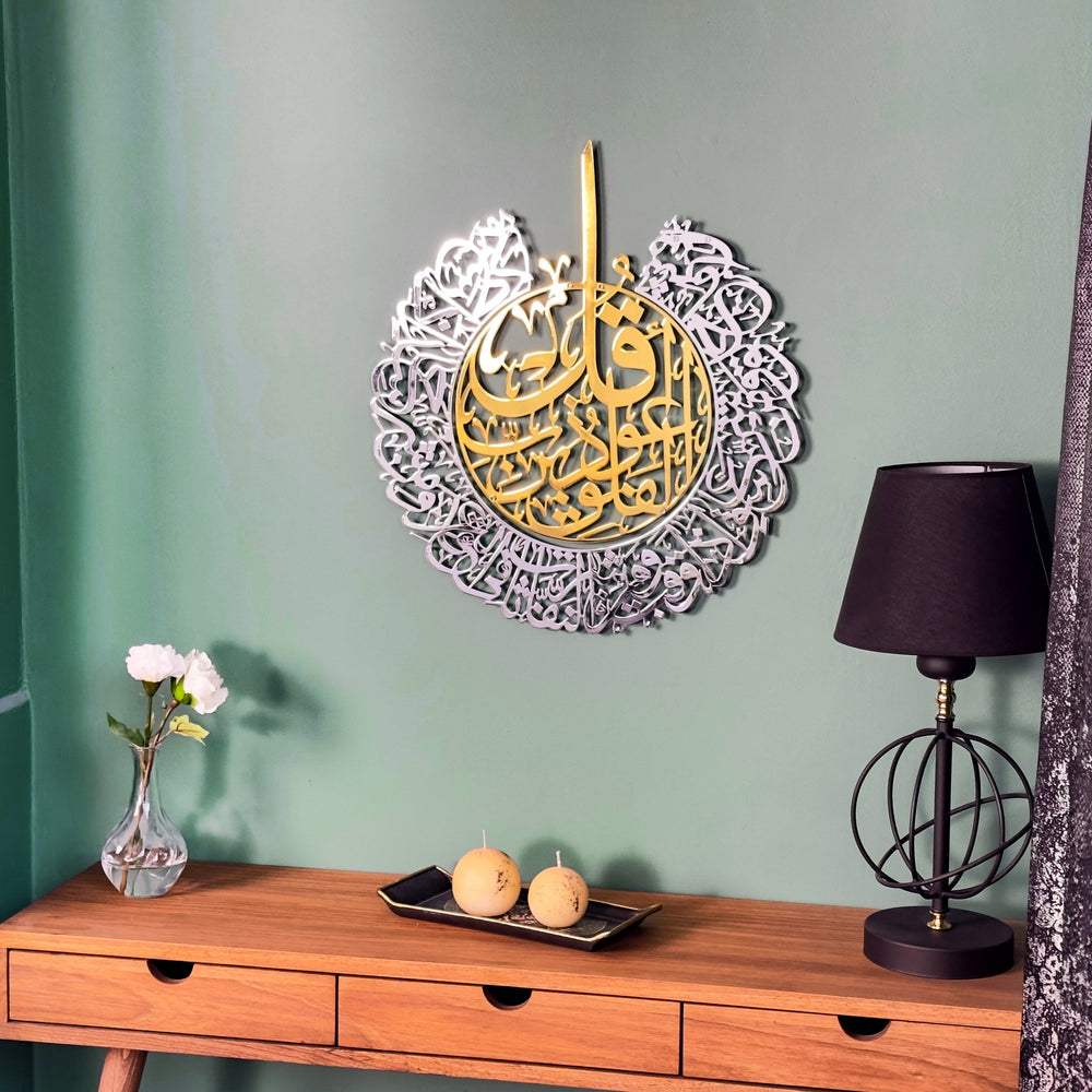 surah-al-falaq-islamic-shiny-metal-wall-art-contemporary-islamic-calligraphy-for-offices-islamicwallartstore