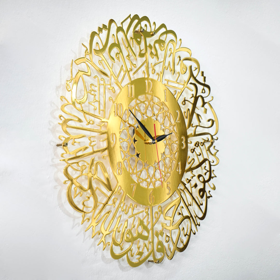 Horloge murale islamique en métal brillant Surah Al Ikhlas