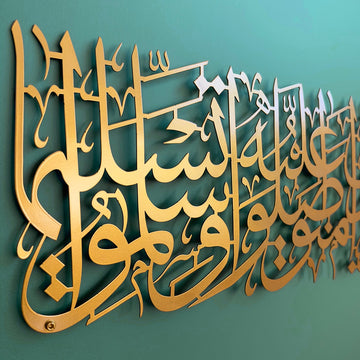 surah-ahzab-56-metal-horizontal-gold-detail