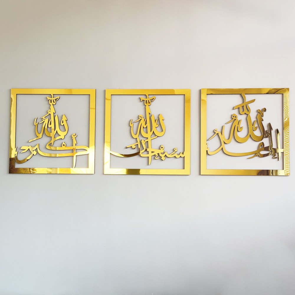 subhanallah-alhamdulillah-allahuakbar-wooden-set-islamic-wall-art-decor-gold-colored-handcrafted-artwork-islamicwallartstore