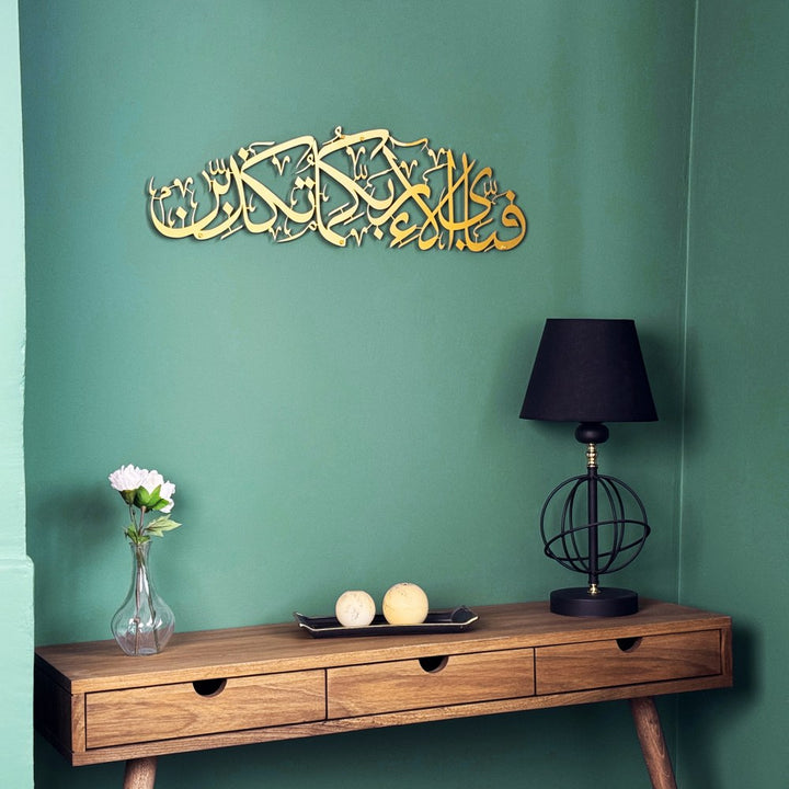 handmade-metal-islamic-wall-art-surah-ar-rahman-verse-13-unique-quran-decor-islamicwallartstore