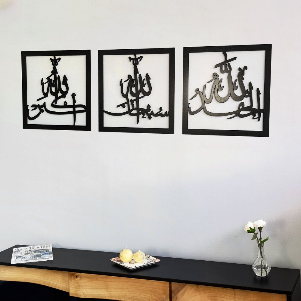 subhanallah-alhamdulillah-allahuakbar-wooden-set-islamic-wall-art-decor-black-colored-beautiful-calligraphy-islamicwallartstore