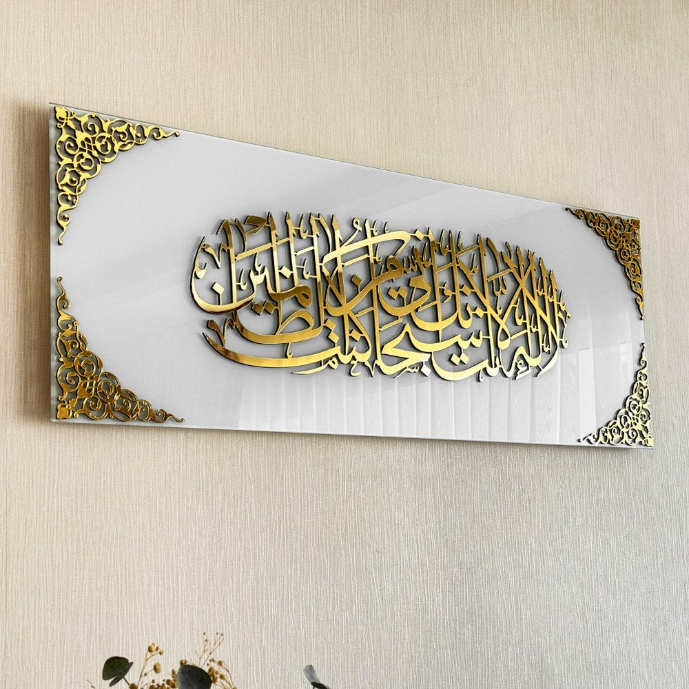 Dua du Prophète Yunus Verre Trempé Décoration Murale Islamique