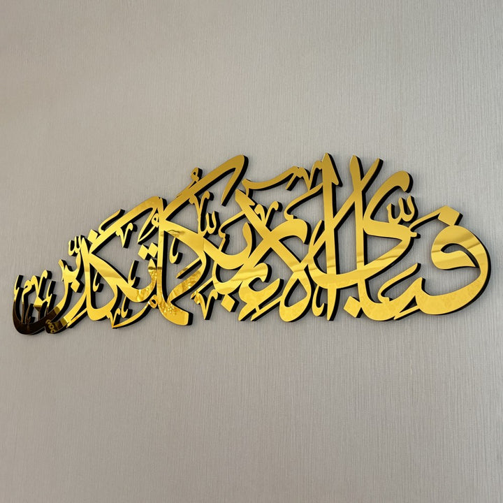surah-rahman-13th-verse-wooden-islamic-wall-art-decor-perfect-muslim-gift-wood-wall-art-islamicwallartstore